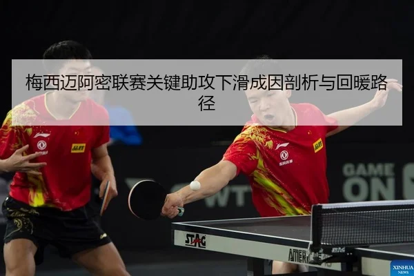 mei-xi-mai-a-mi-lian-sai-guan-jian-zhu-gong-xia-hua-cheng-yin-pou-xi-yu-hui-nuan-lu-jing-2-888.jpg